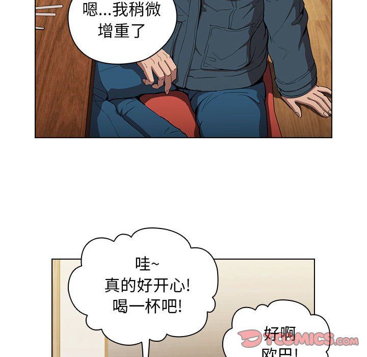《没种又怎样》漫画 第29話