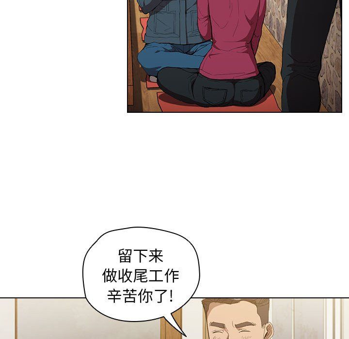 《没种又怎样》漫画 第29話