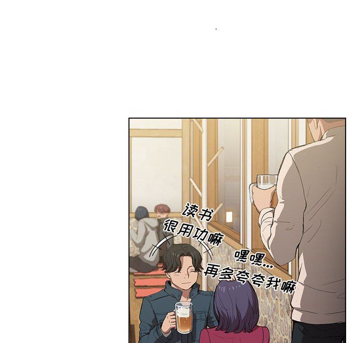 《没种又怎样》漫画 第29話