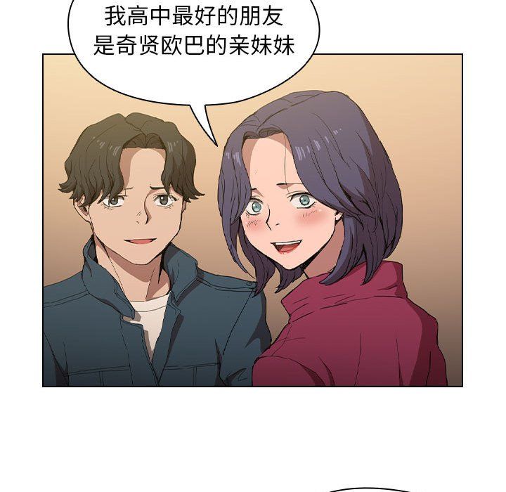 《没种又怎样》漫画 第29話