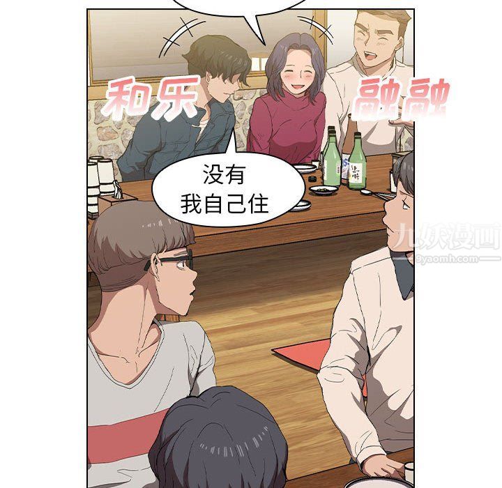 《没种又怎样》漫画 第29話