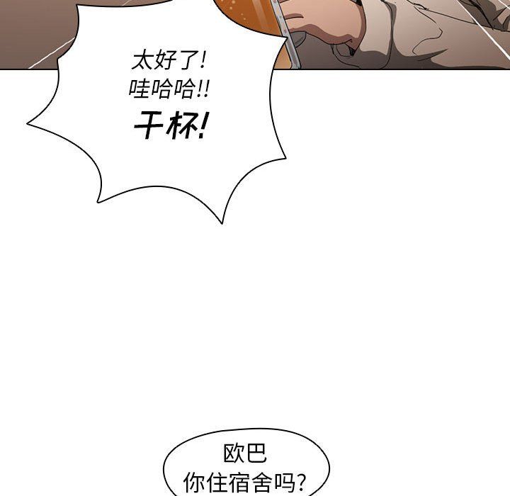 《没种又怎样》漫画 第29話
