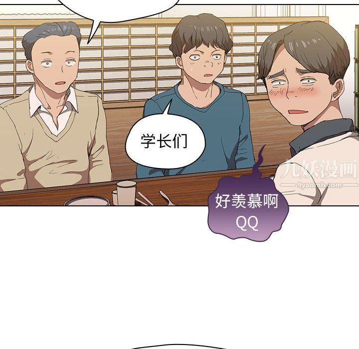 《没种又怎样》漫画 第29話