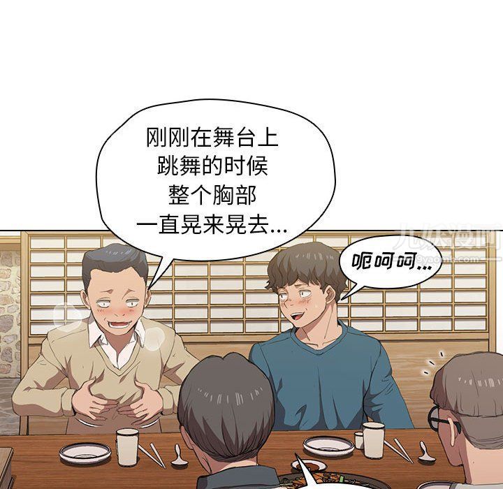 《没种又怎样》漫画 第29話