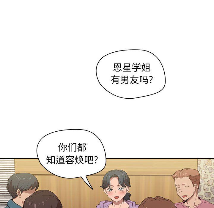 《没种又怎样》漫画 第29話