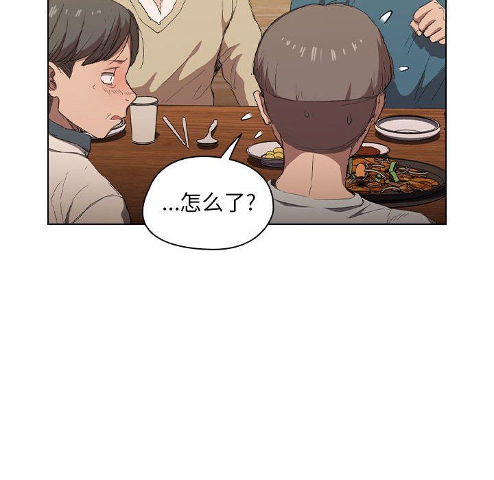 《没种又怎样》漫画 第29話