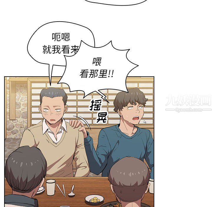 《没种又怎样》漫画 第29話
