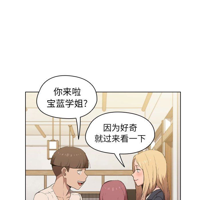 《没种又怎样》漫画 第29話