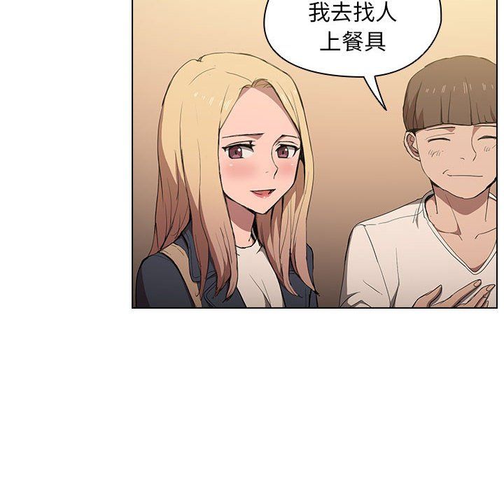 《没种又怎样》漫画 第29話