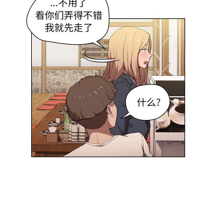 《没种又怎样》漫画 第29話