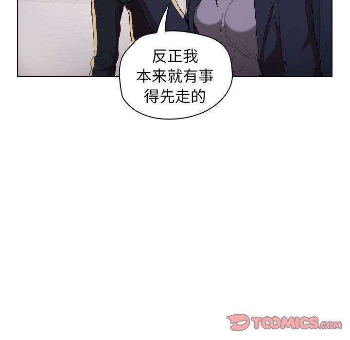 《没种又怎样》漫画 第29話