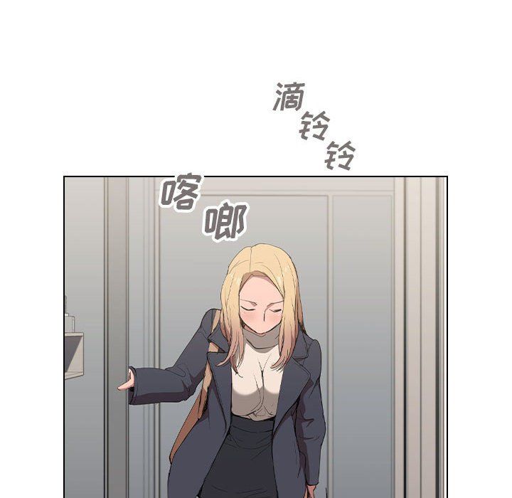 《没种又怎样》漫画 第29話