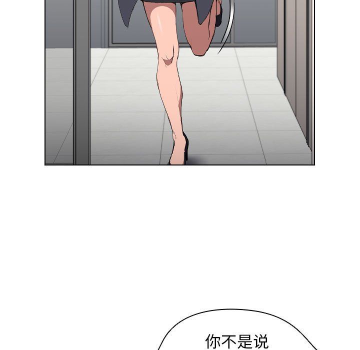 《没种又怎样》漫画 第29話
