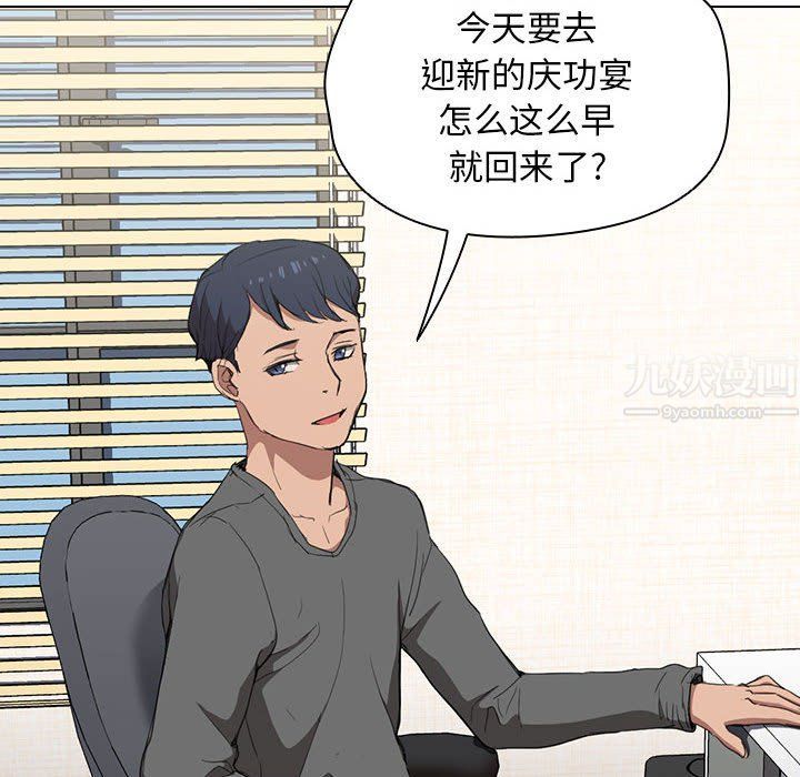 《没种又怎样》漫画 第29話