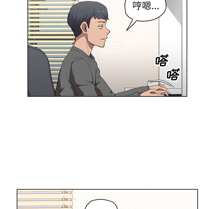 《没种又怎样》漫画 第29話