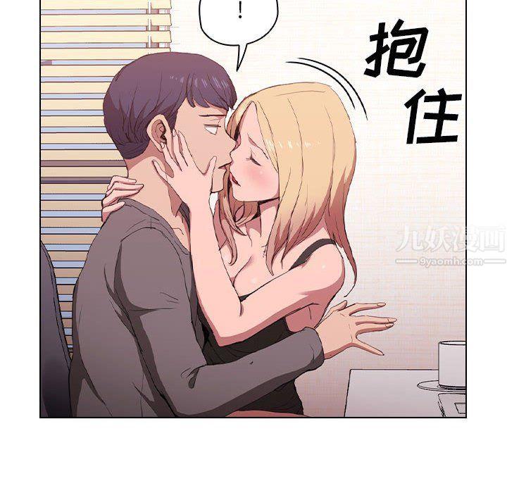 《没种又怎样》漫画 第29話