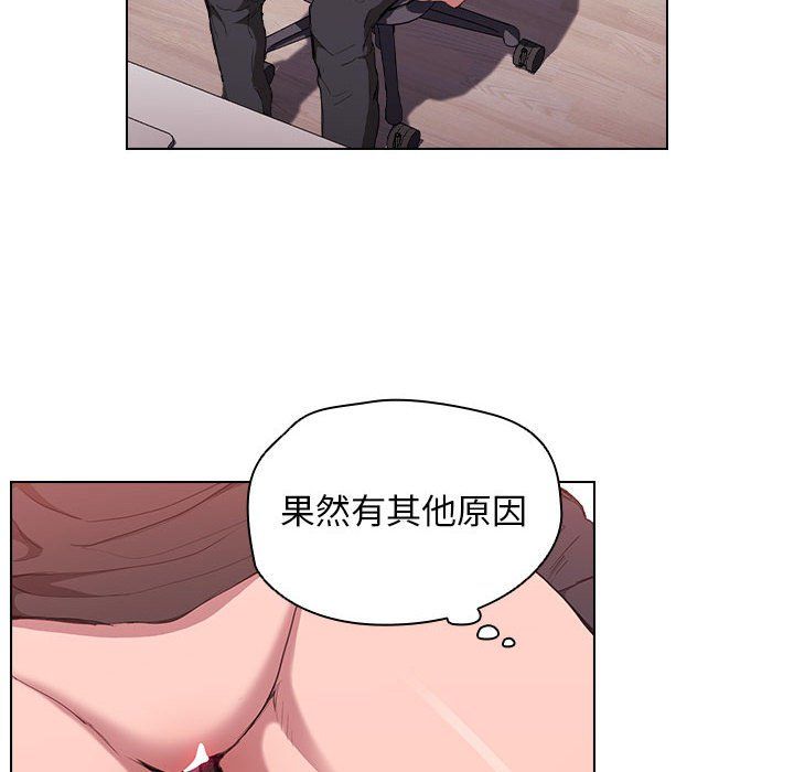 《没种又怎样》漫画 第29話