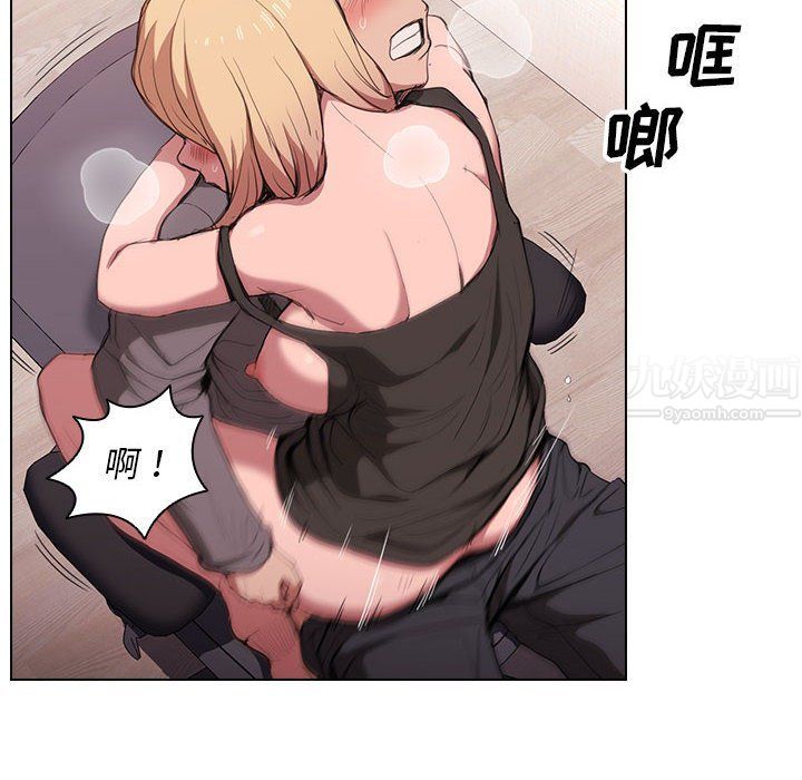 《没种又怎样》漫画 第29話