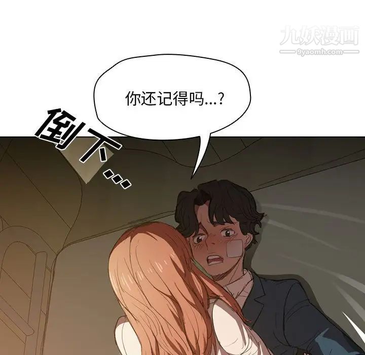 《没种又怎样》漫画 第3話