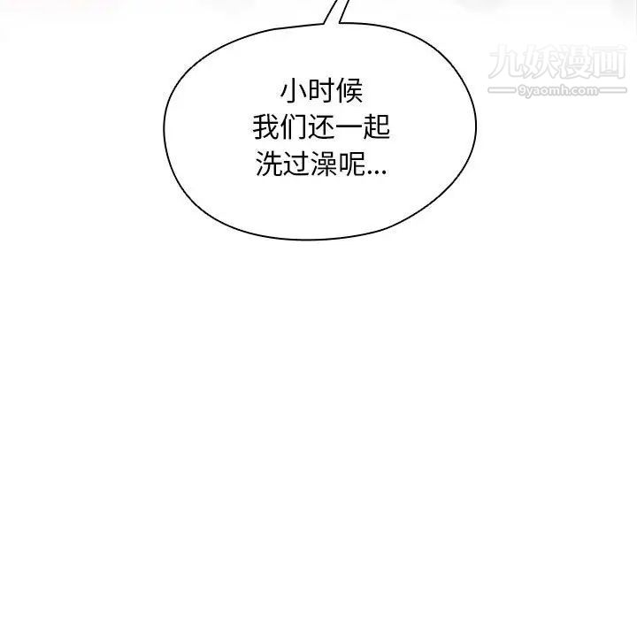 《没种又怎样》漫画 第3話