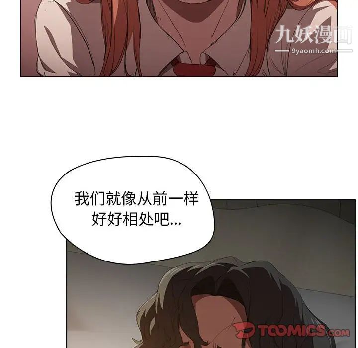 《没种又怎样》漫画 第3話