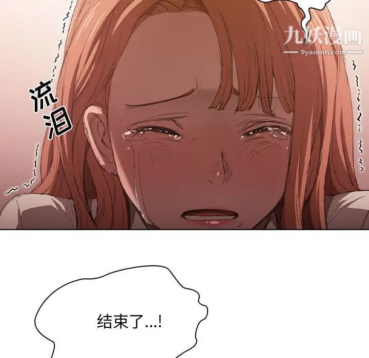 《没种又怎样》漫画 第3話