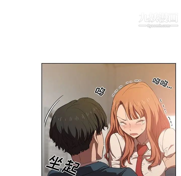 《没种又怎样》漫画 第3話