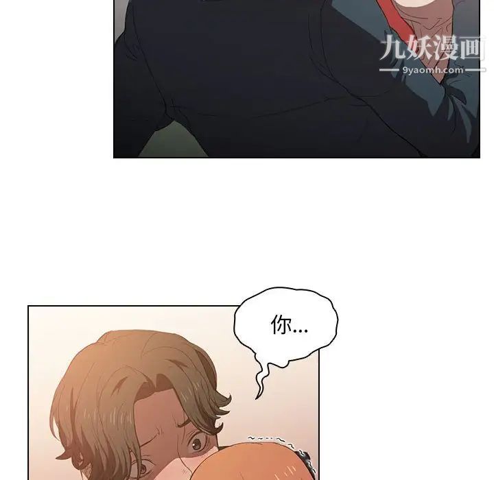《没种又怎样》漫画 第3話