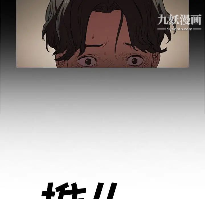 《没种又怎样》漫画 第3話