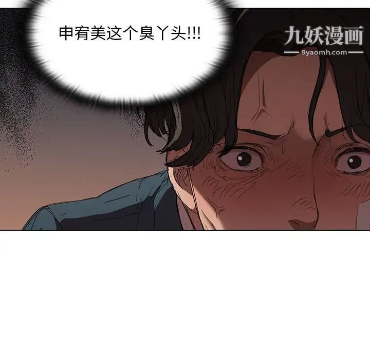 《没种又怎样》漫画 第3話