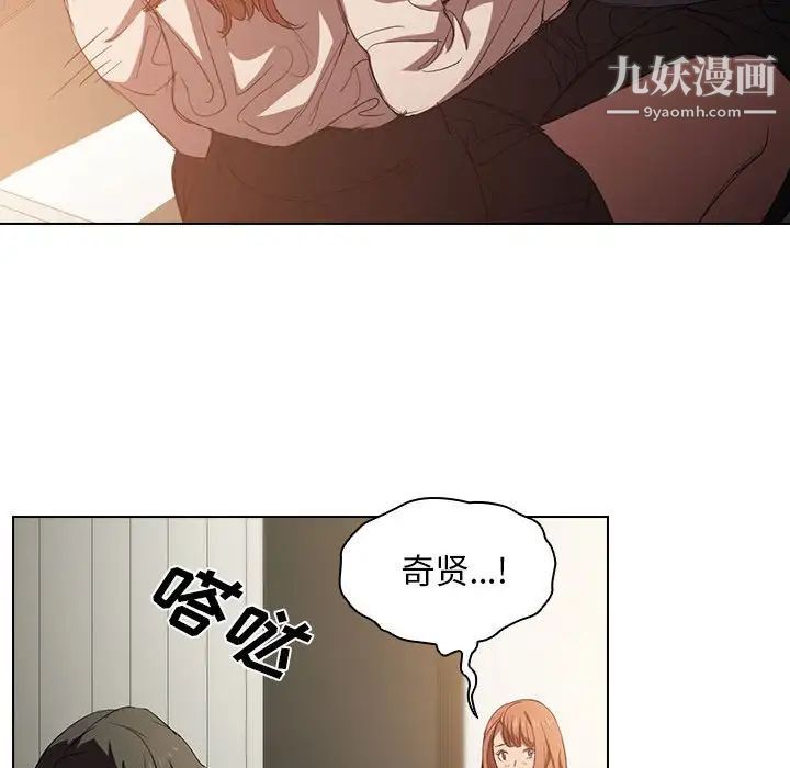 《没种又怎样》漫画 第3話