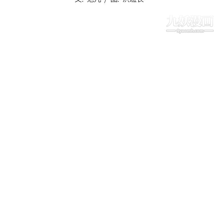 《没种又怎样》漫画 第3話