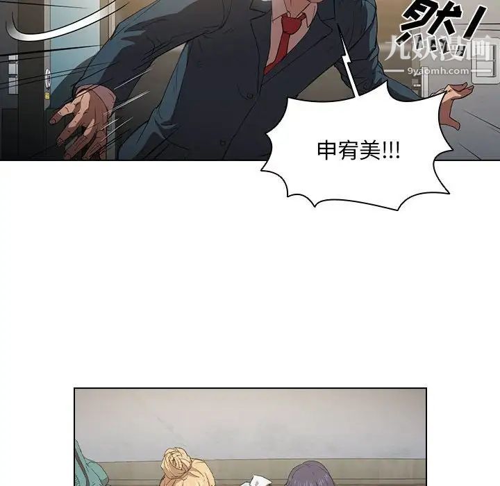 《没种又怎样》漫画 第3話