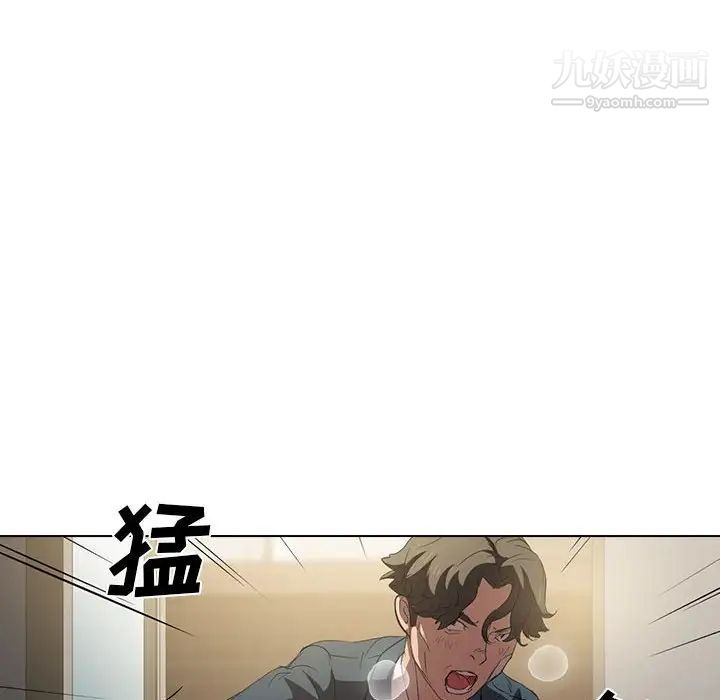 《没种又怎样》漫画 第3話