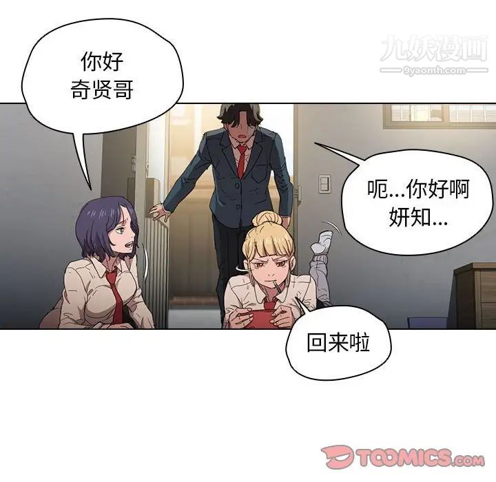 《没种又怎样》漫画 第3話