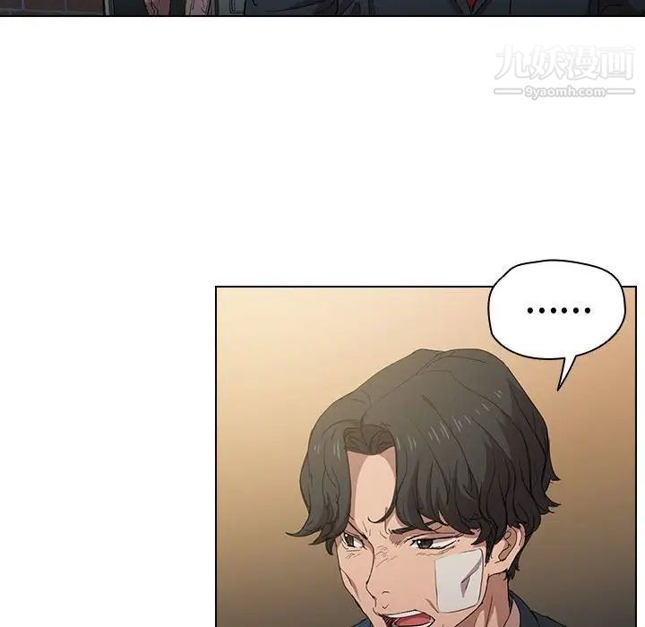 《没种又怎样》漫画 第3話