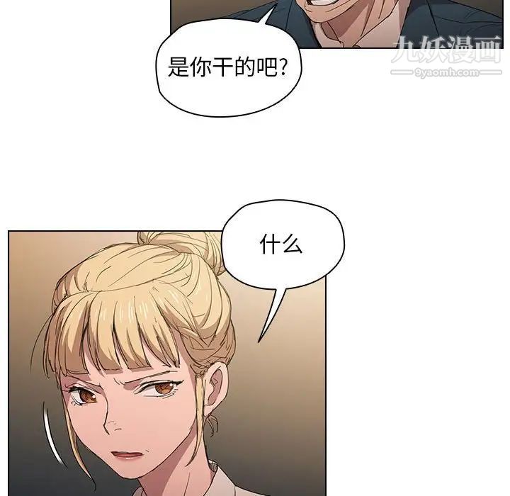 《没种又怎样》漫画 第3話