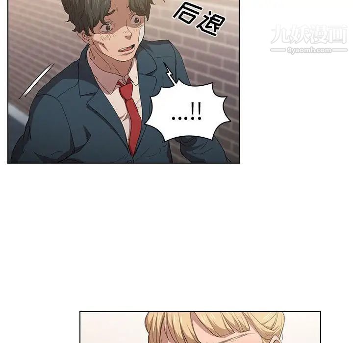 《没种又怎样》漫画 第3話