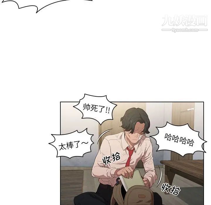 《没种又怎样》漫画 第3話