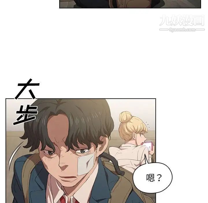 《没种又怎样》漫画 第3話