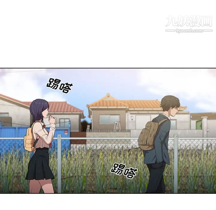 《没种又怎样》漫画 第3話