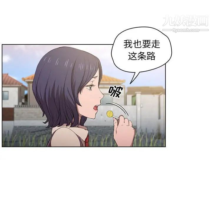 《没种又怎样》漫画 第3話