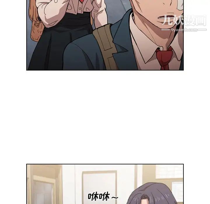 《没种又怎样》漫画 第3話