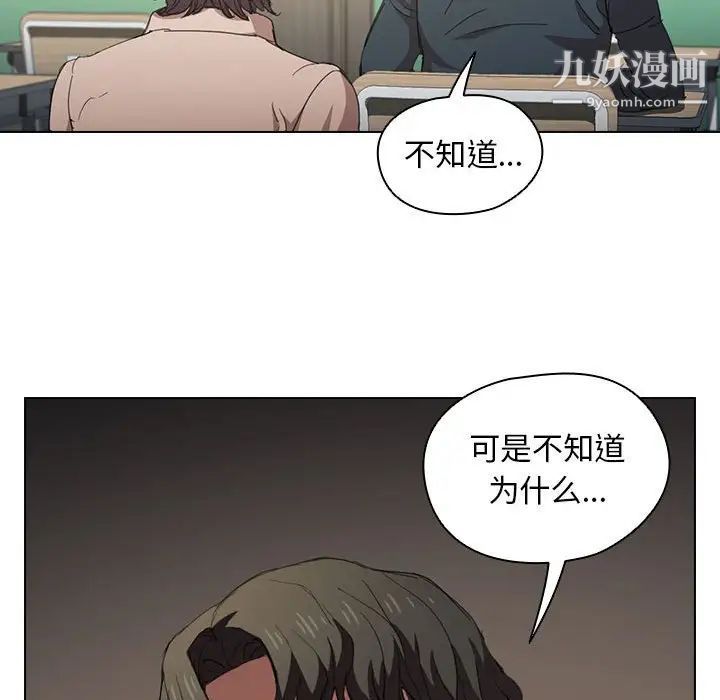 《没种又怎样》漫画 第3話
