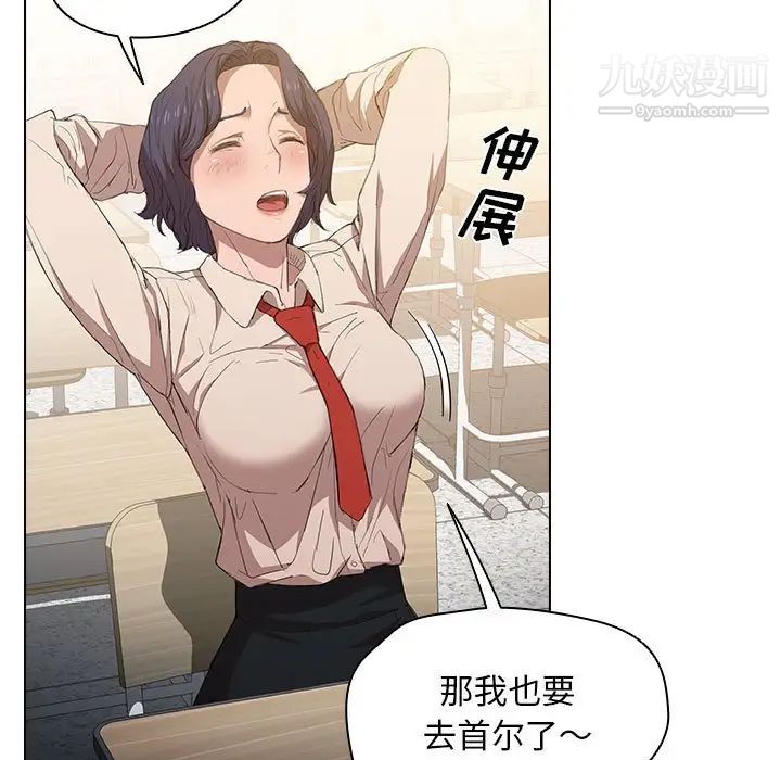 《没种又怎样》漫画 第3話