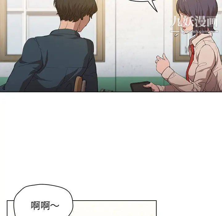 《没种又怎样》漫画 第3話