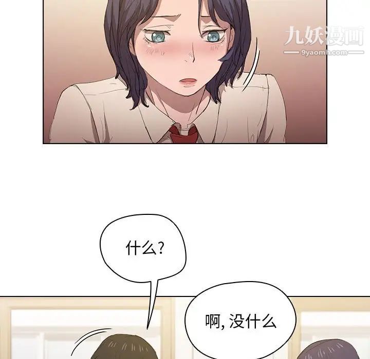 《没种又怎样》漫画 第3話