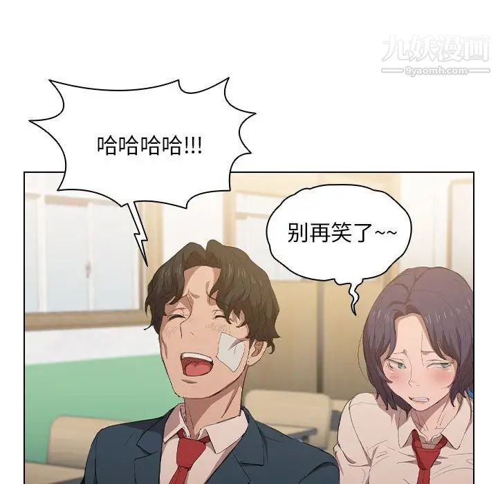 《没种又怎样》漫画 第3話