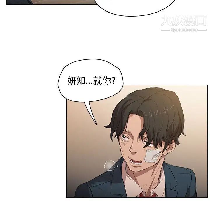 《没种又怎样》漫画 第3話