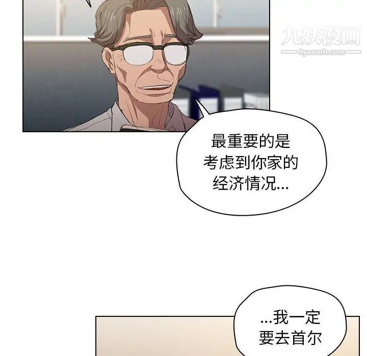 《没种又怎样》漫画 第3話